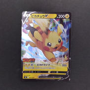 ピカチュウV コロコロプロモ|ポケモンカード
