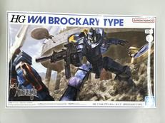 1/144 HG ブラッカリィ･タイプ|BANDAI