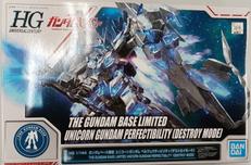 ユニコーンガンダム ペルフェクティビリティ