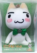 ぬいぐるみ|ビサイド