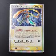 デオキシスδ種|ポケモンカード