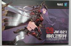 錦衣衛 JW021|御模道(EASTERN MODEL)