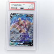 ローブシンV PSA10SR|ポケモンカード