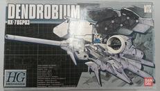 HGデンドロビウム|バンダイ