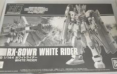 HG ホワイトライダー|BANDAI
