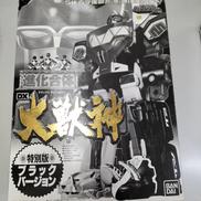 DX大獣神 ブラックバージョン|BANDAI