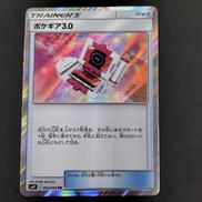 ポケギア3.0TR|ポケモンカード