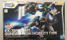 HG ガンダム高機動型