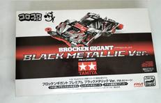 ブロッケンギガント プレミアム ブラックメタリックVER|タミヤ