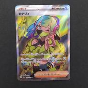カナリィ SR|ポケモンカード