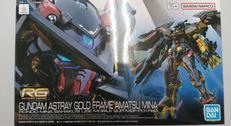 RG ガンダムアストレイ ゴールドフレーム天ミナ|バンダイ