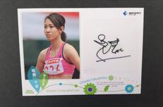 福島千里 直筆サインカード 052/150|ベースボール・マガジン社