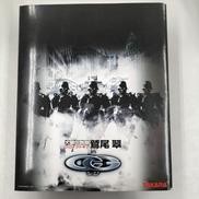 犬狼伝説版プロテクトギア鷲尾翠|TAKARA