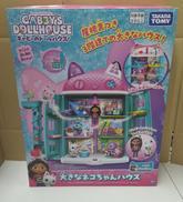 大きなネコちゃんハウス|TAKARA TOMY