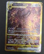 ギラティナVSTAR UR|ポケモンカード