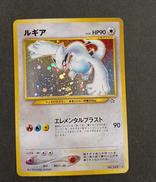 ルギア 旧裏|ポケモンカード