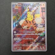 名探偵ピカチュウ　プロモカード|ポケモンカード