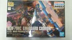 HG ジム・ガードカスタム|BANDAI