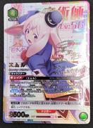 エムル SR パラレル|BANDAI