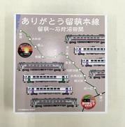 Nゲージ|グリーンマックス