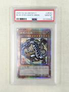 青眼の白龍 PSA10|KONAMI