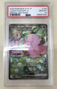 リーリエのピッピEX|ポケモンカード
