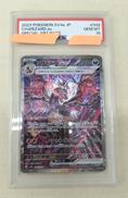 リザードンEX　PSA10|ポケモン