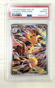 ヒビキのバクフーン PSA10|ポケモン
