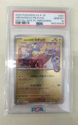 ヒロシマのピカチュウ　PSA10|ポケモン