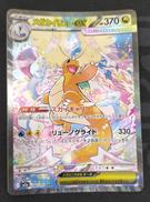 メガカイリューEX|ポケモン