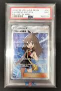 ブルーの探索 PSA9|ポケモン