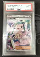 ルチアのアピール PSA10|ポケモン