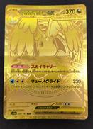 メガカイリューEX|ポケモン