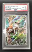 ニャース PSA10|ポケモン