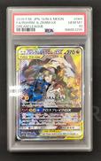 レシラム＆ゼクロムGX PSA10|ポケモン