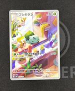 フシギダネ|ポケモン
