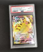 ピカチュウVMAX PSA10|ポケモン