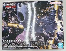宇宙戦艦ヤマト3199