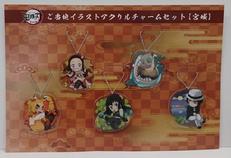 鬼滅の刃 ご当地SDアクリルチャームセット [宮城]|アニプレックス