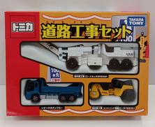 道路工事セット|TOMY