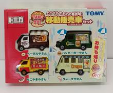 どこでもできたて販売中！　移動販売車セット|TOMY