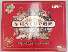 昭和おもひで劇場|TAKARA