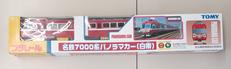 名鉄7000系パノラマカー(白帯)|TOMY