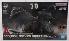 A賞ゴジラ(1954) 国会議事堂出現Ver.