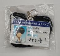 土方十四郎 文化祭実行委員会出店許可証|ナムコ