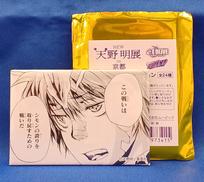 古里炎真 キャラバッジコレクション|集英社