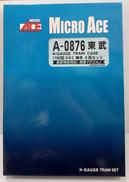 東部1700型 DRC晩年 6両セット