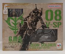 一般兵士＆ジオン兵専用バイク|メガハウス