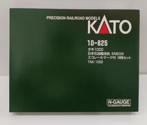 Nゲージ 10-825|KATO