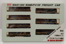 ワキ1000・ワムフ100編成 急行7両編成セット|KAWAI